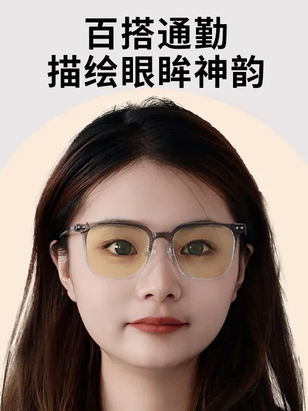 Blue light blocking glasses for men post-LASIK myopia protection color-changing lenses, suitable for women who use mobile phones