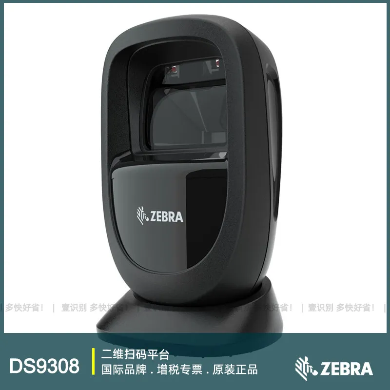 New zebra symbol DS9308/9908/9208 QR code scanning platform gun