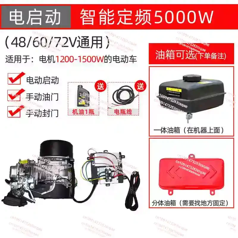 Four-wheeled electric vehicle range extender generator tricycle 60 frequency conversion intelligent mute