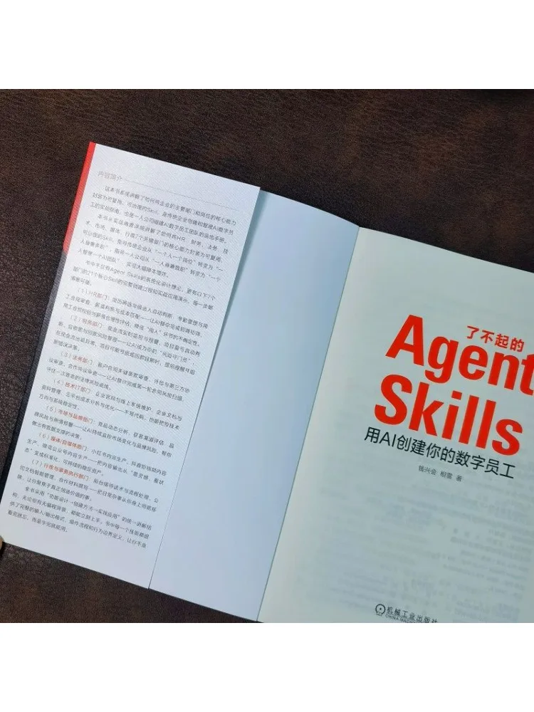 Book-Winshare Amazing Agent Skills Creating Your Digital Employees With Ai