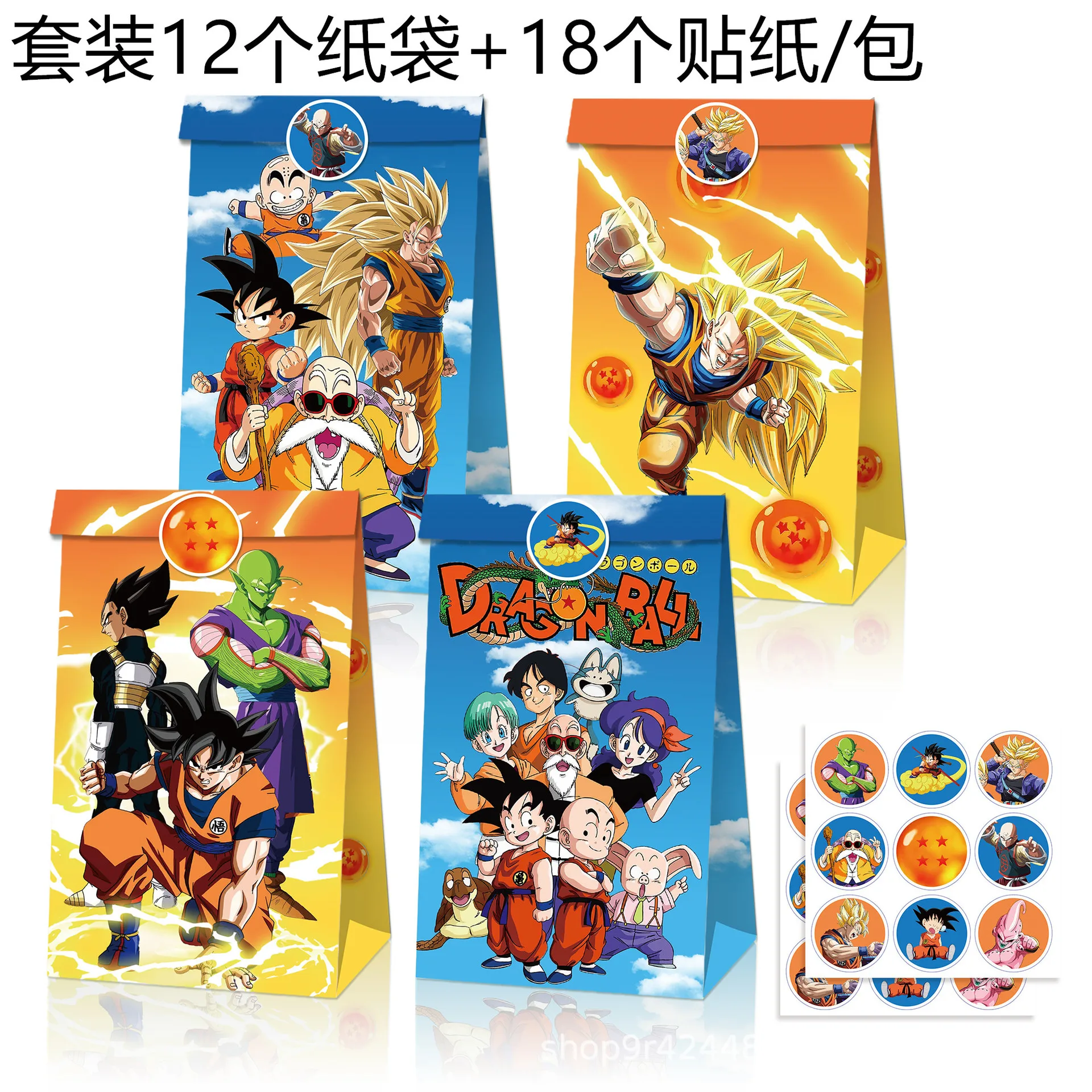 Dragon Ball Anime Son Goku Gift Candy Bags Birthday Party SuppliesCompanion Toys Kraft Paper Handheld Paper Party gifts
