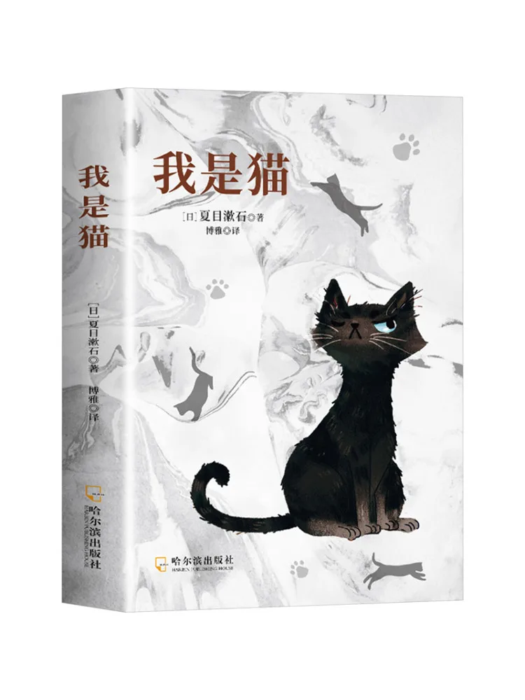 

Book-Winshare I Am a Cat