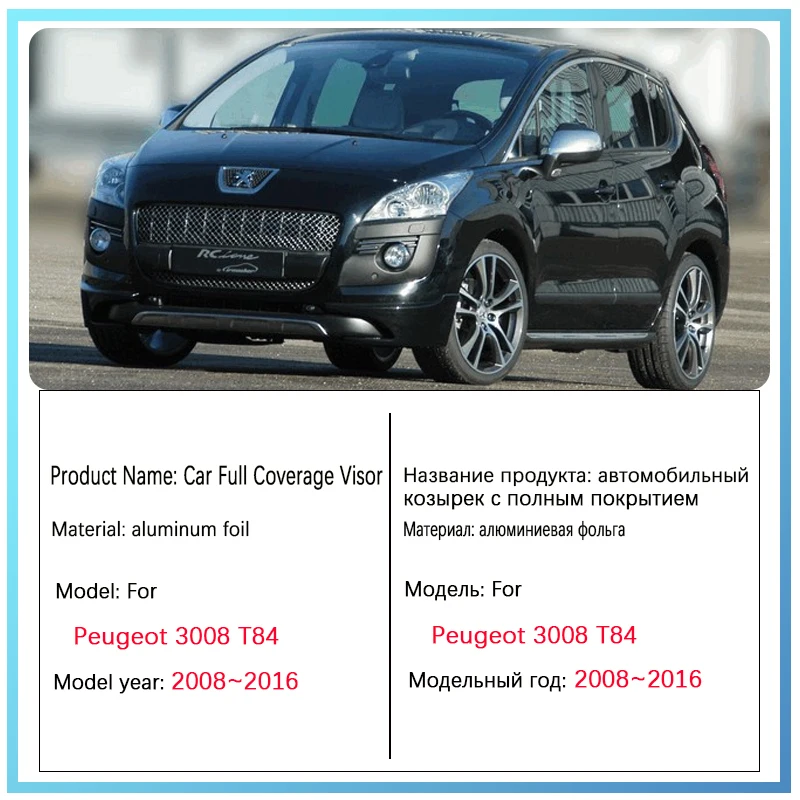 Car Coverage Sunshades For Peugeot 3008 T84 2008~2016 2015 2014 Sun UV Protection Visor Window Sunshade Covers Auto Accessories