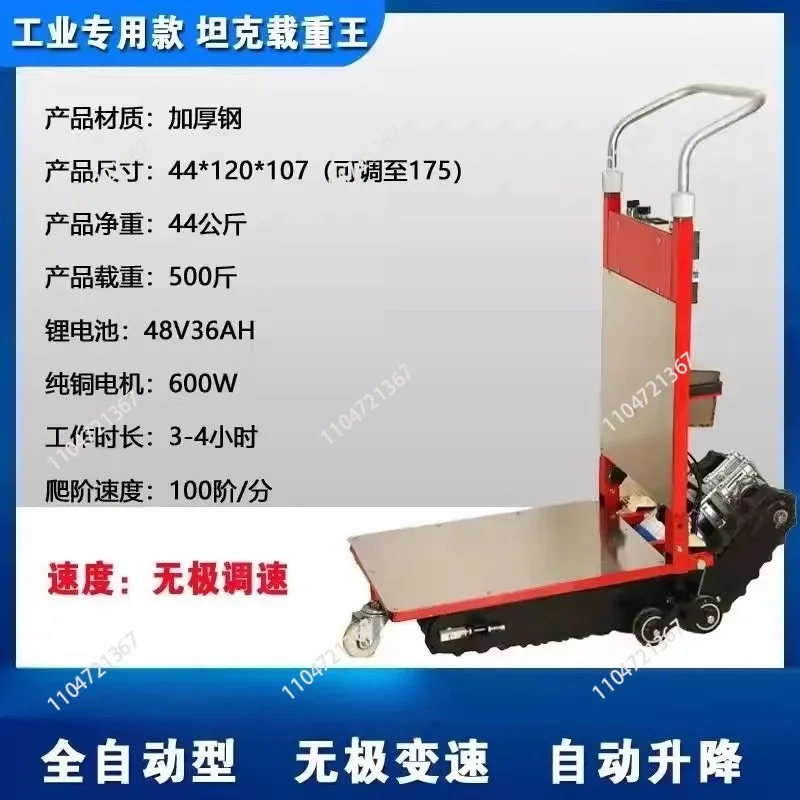 Stair Climbing Vehicle Cargo Handling Cart Crawler-type Up and Down Stair Climber Folding Angle Adjustable Silent Electric
