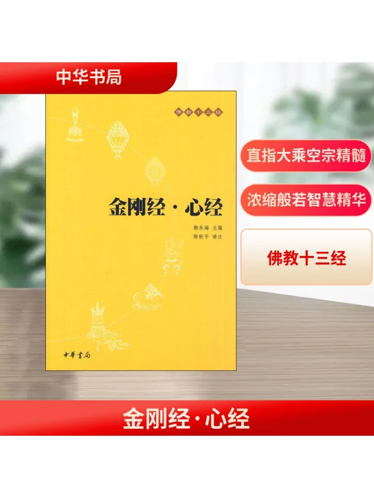 Book-Winshare Diamond Sutra·heart Sutra