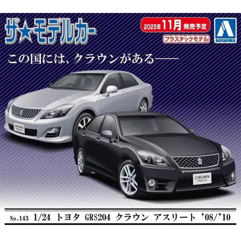 Prefabricated assembly model Aoshima-20266 1/24 GRS204 CROWN ATHLETE 2008/2010 car model kit
