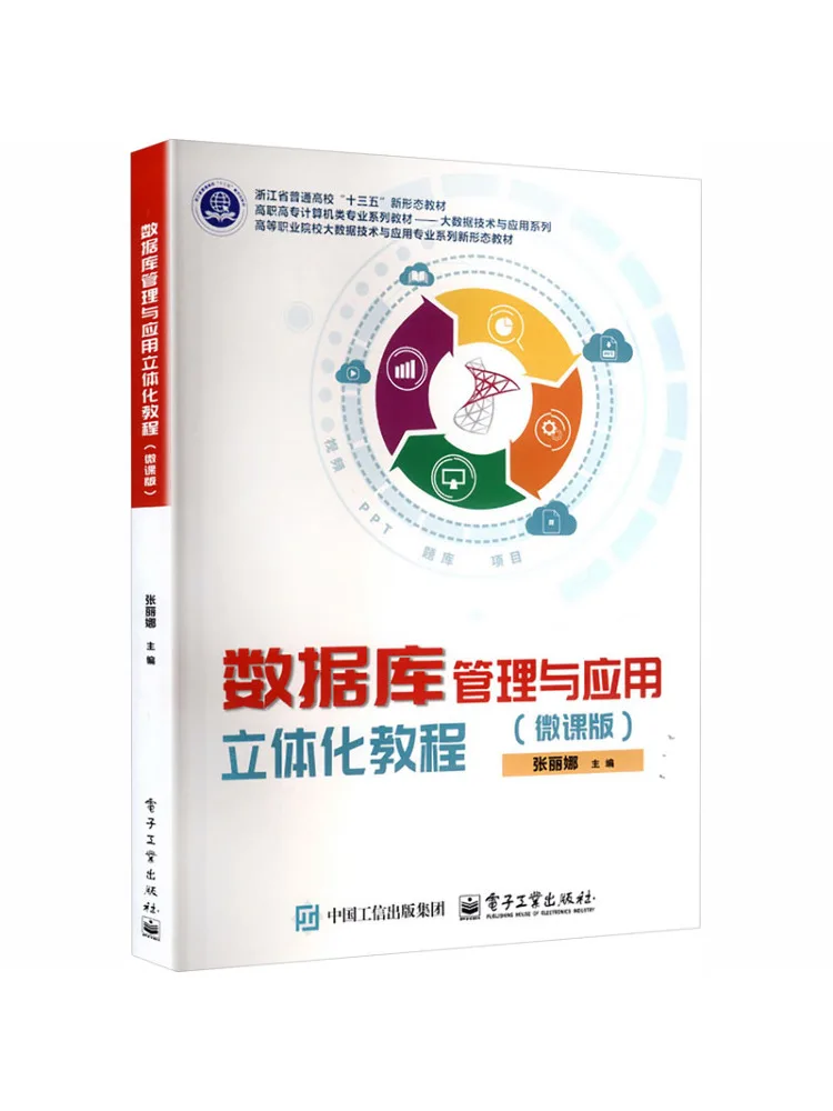 Book-Winshare Database Management and Application Visualization Tutorial Micro Course Version