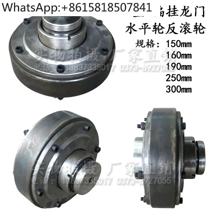 L-type partial hanging crane gantry running track wheel 150 160 balance horizontal wheel upper side hoist sports wheel