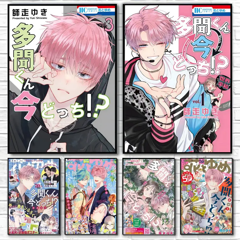 T-Tamon K-kuns I-Ima D-Docchis Anime-Poster. Klassische Poster und Wandkunstdrucke eignen sich für Wohnzimmer, Schlafzimmer und Zuhause.