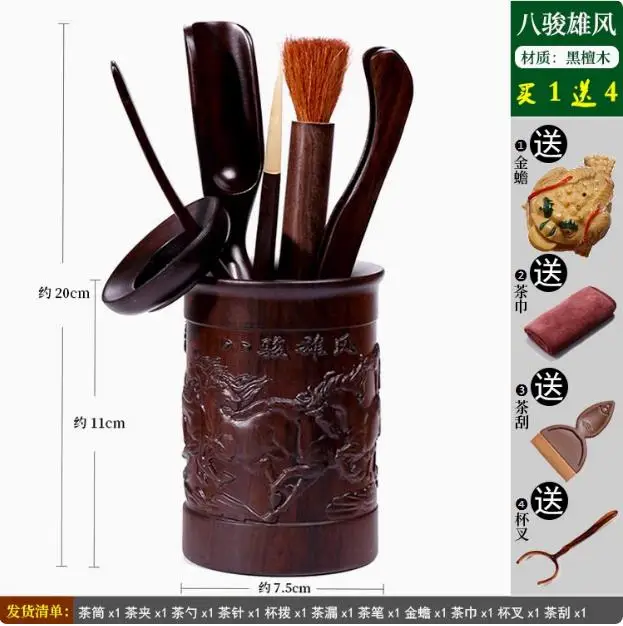 Kungfu Theeset Accessoires, Theeceremonie, Zes Heren Hele Set, Zwart Sandelhout, Massief Houten Thee Clip, Bamboe Pincet