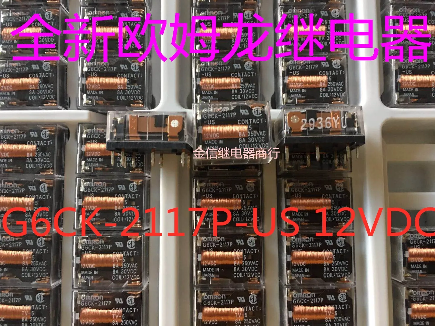 

G6CK-2117P-US 12VDC 10PCS