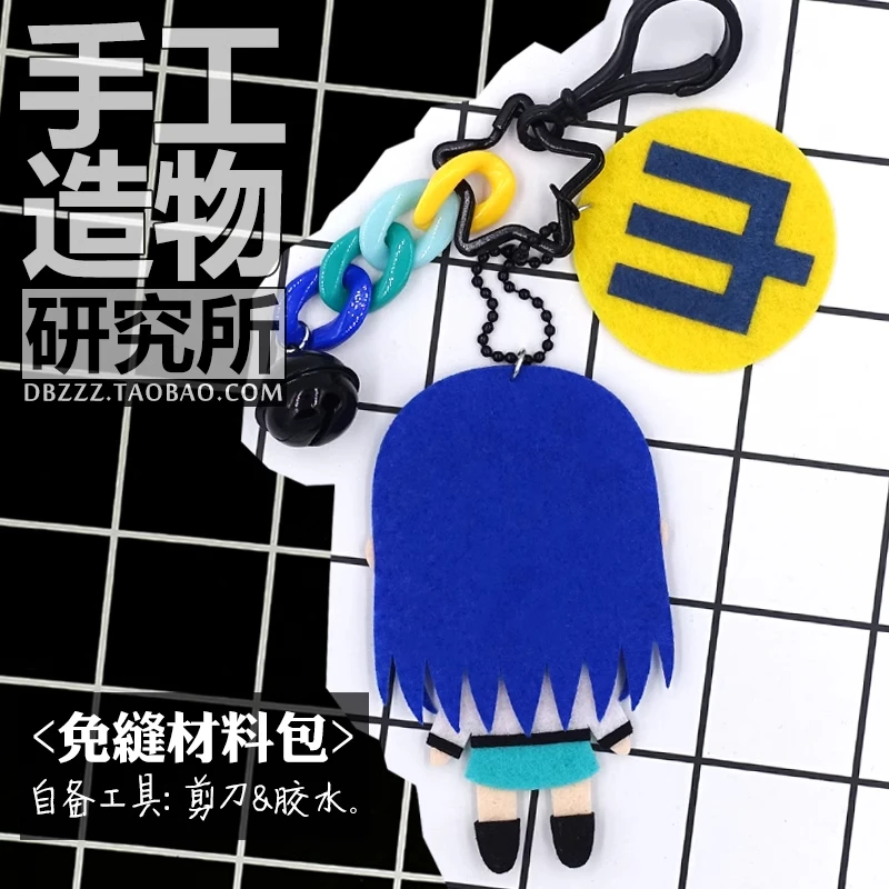 Anime The Disastrous Life Of Saiki K. Kusuo Teruhashi Kokomi DIY Handmade Pendant Material Package Cos Without Sewing Keychain