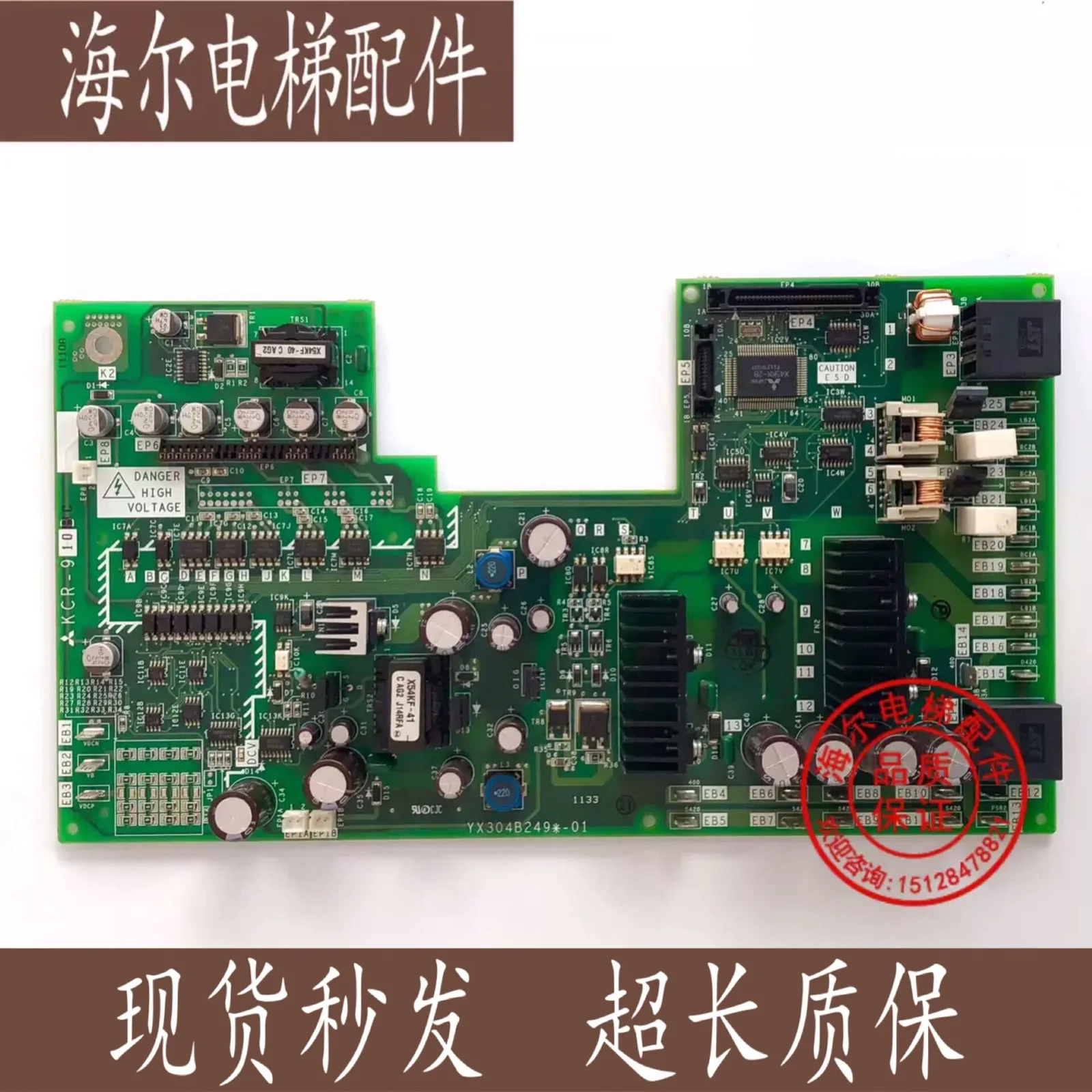 Elevator Without Machine Room Drive Board KCR-910A KCR-910B KCR-910C Original Stock Brand New