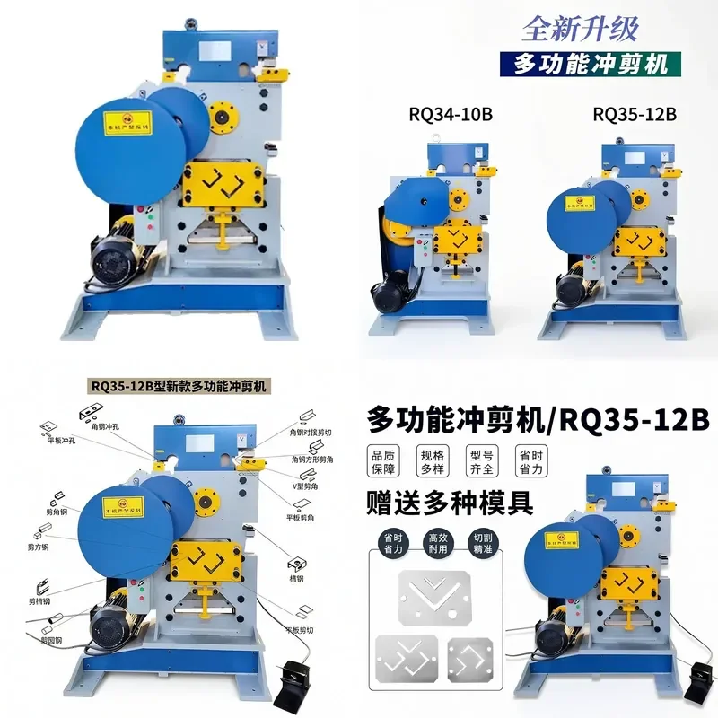 Multifunctional Shearing Machine for Angle Iron Channel  Flat  Round  Square Steel Cutting Punching Combined