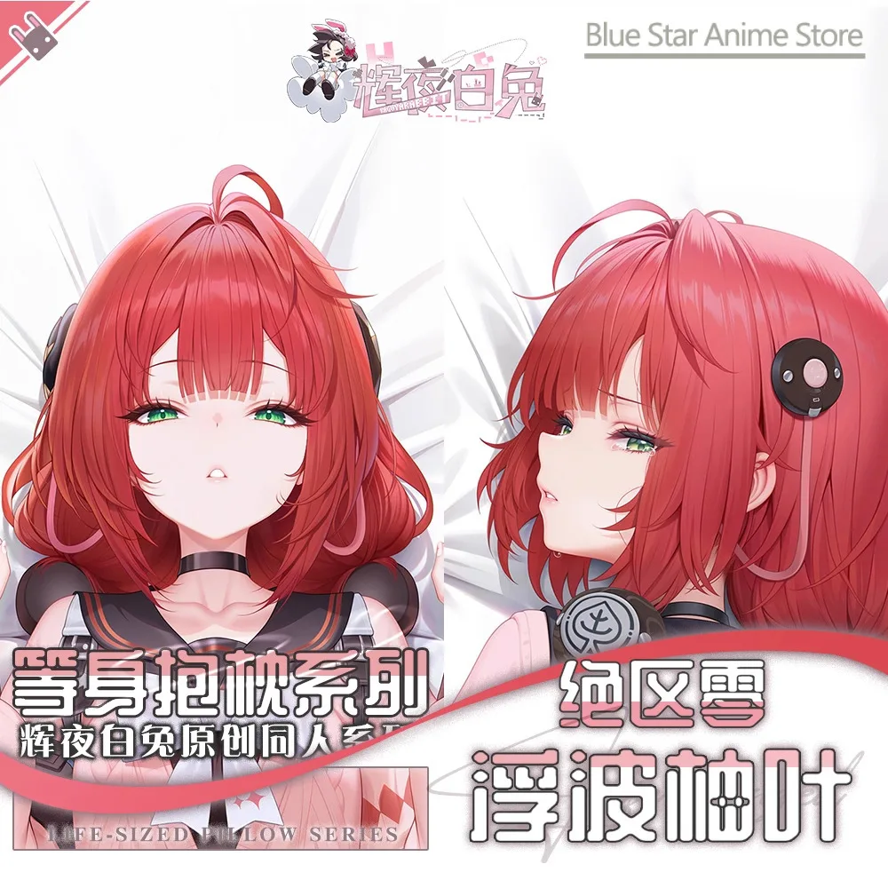 

Zenless Zone Zero Ukinami Yuzuha Dakimakura Hing Body PillowCase Подушка Otaku Постельное белье Xmas Anime Game
