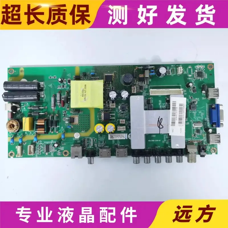 utilisE-90-nouveau-d40pfcnn-d40y-msa3585-zc01-01-v400hj6-pe1