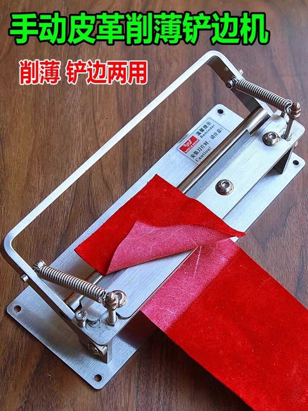 

Leather slicing machine,Manual leather peeling machine, leather edge shovel, leather thinner, peeler, hand leather tools