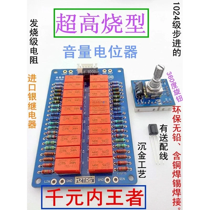 

Potentiometer Remote Relay Volume Control Board Intelligent HIFI Fever Aspirations Conductive Plastic A-L-PS27