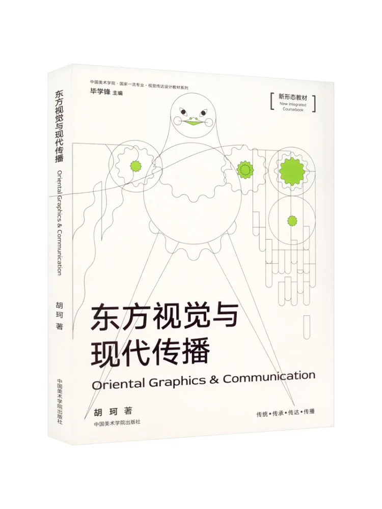 

Книга-Winshare Oriental Vision и современное общение