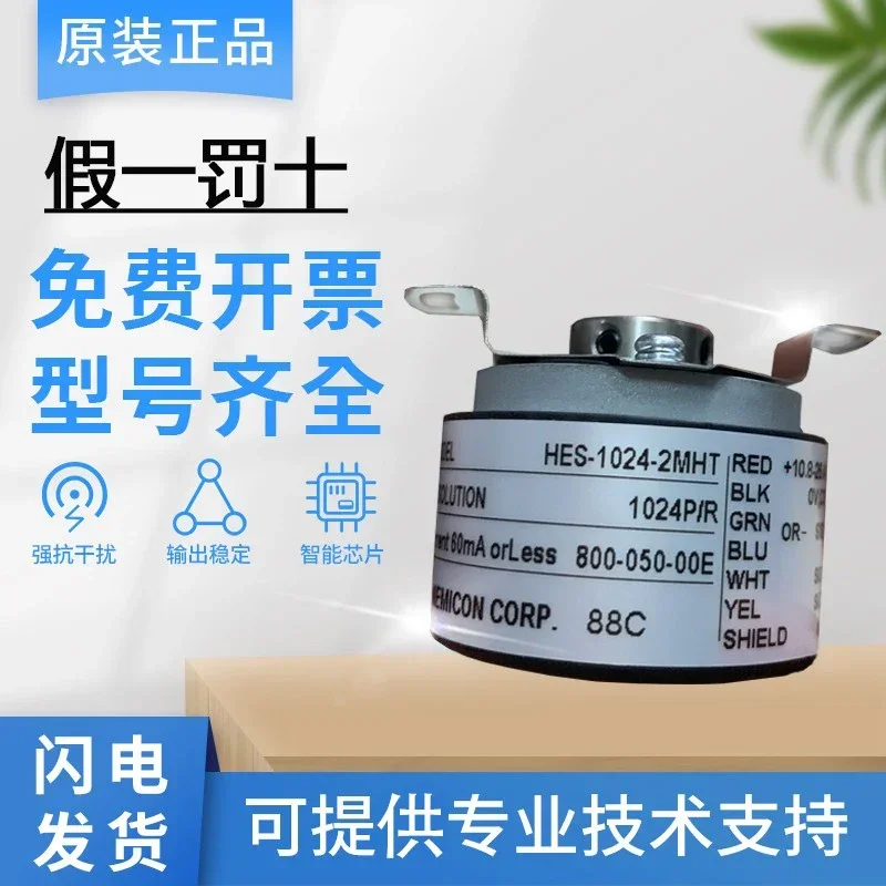 Internal secret control rotary encoder OVW2-1024-2MHT 20-10-2MHC