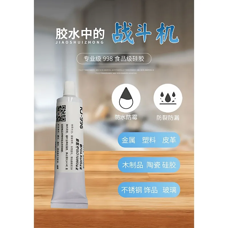 KJ998 S-ilicone glue Adhesive S-ilicone plastic glass Aging resistance High and low temperature waterproof sealant 100g