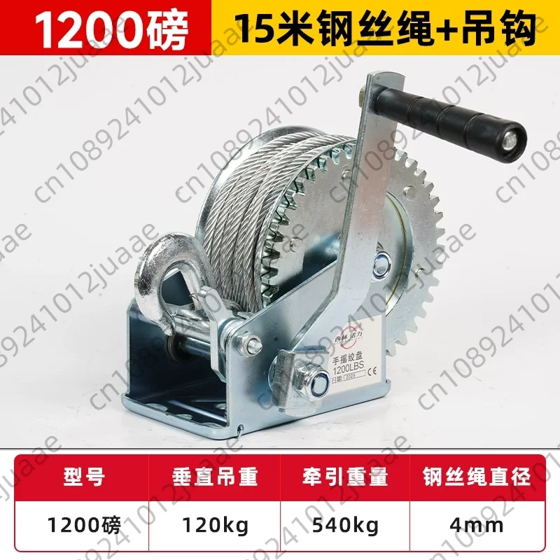 600 Lb-1200Lb 8m Wire Rope Lifting Winch Household Manual Hand Hoisting Winch Self-locking Traction Machine with Steel Wire Rope