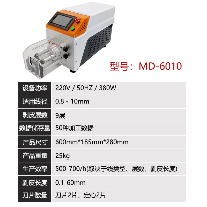 Semi-automatic coaxial wire stripping machine, multi-layer rotary cable stripping machine