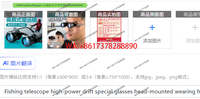 Fishing telescope high-power drift special glasses head-mounted wearing high definition drama magnifying glass myopia