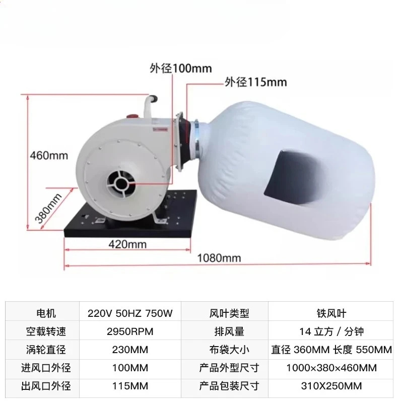 Small woodworking bag dust collector, factory workshop dust collector, environmentally friendly fan
