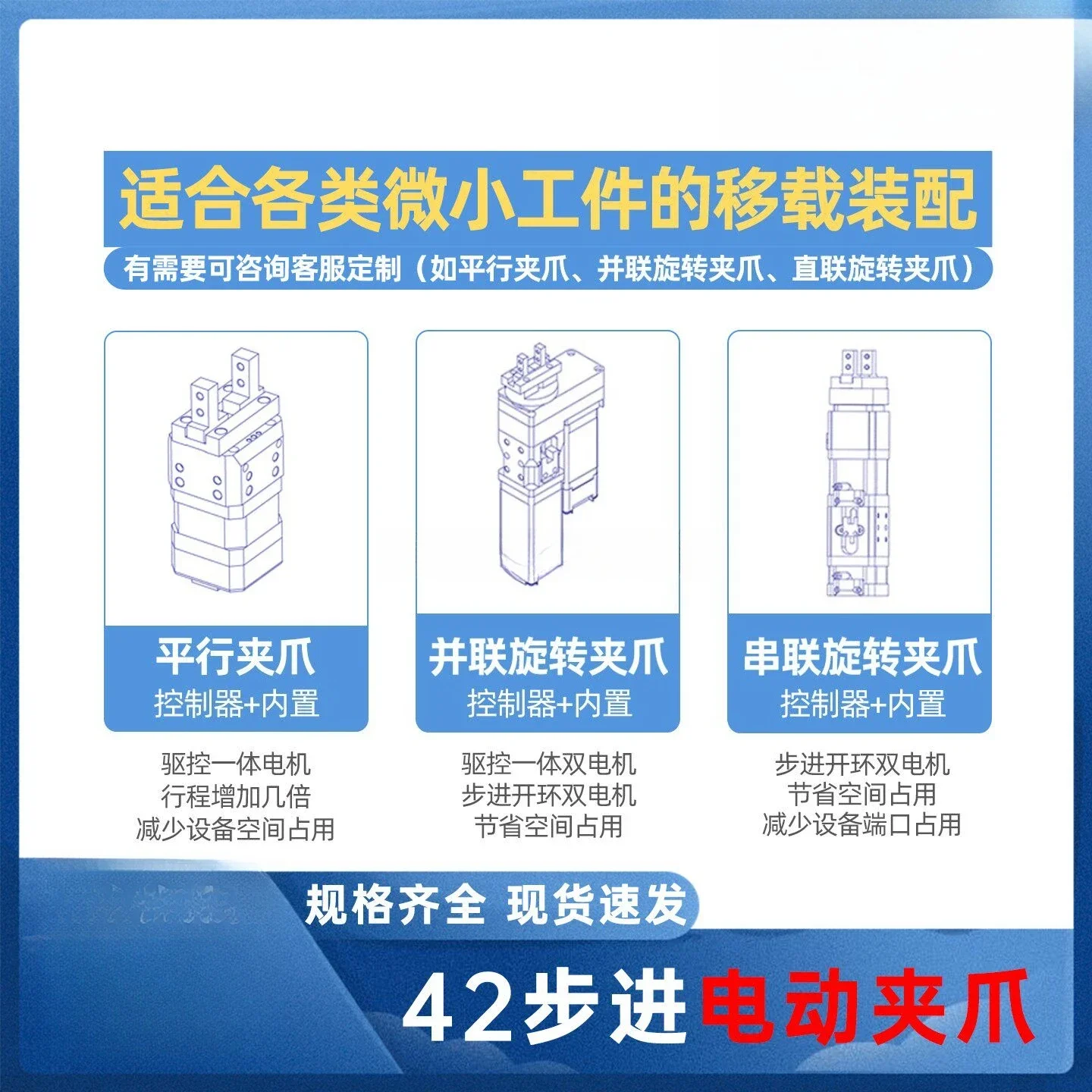 Limited Offer NEW Stepping Motor Electric Gripper Mechanical Arm Handheld Electric Finger Built-in Driver