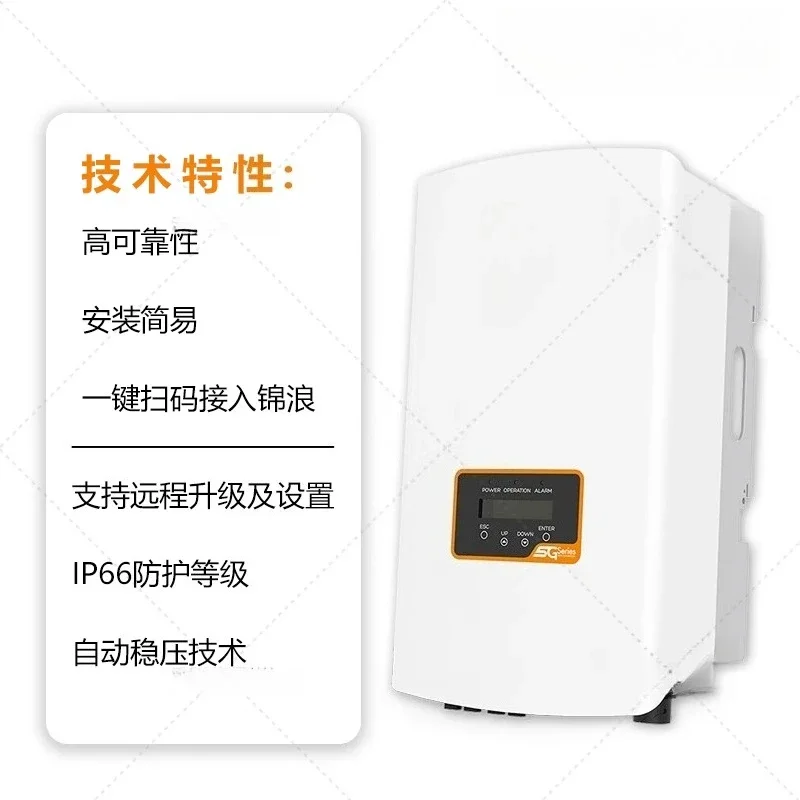 Photovoltaic inverter solar power generation efficient grid-connected single-phase three-phase 5-110kw