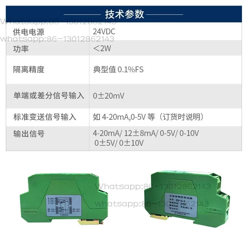Weighing Sensor Isolated Transmitter BSQ-GL-B Wide Voltage Analog Signal Amplifier