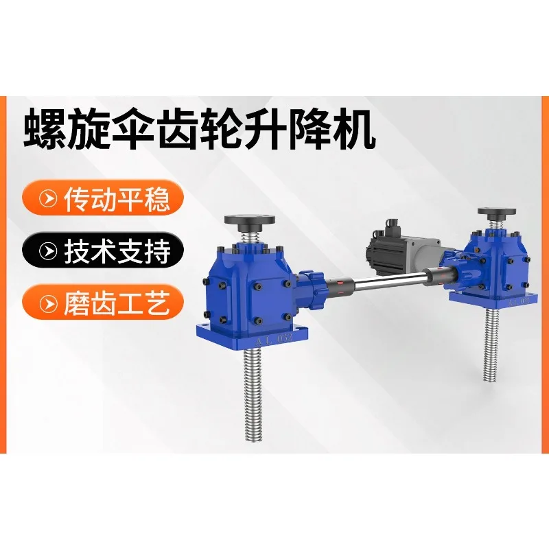 Lift Small hand-cranked electric lift table linkage bevel gear lift