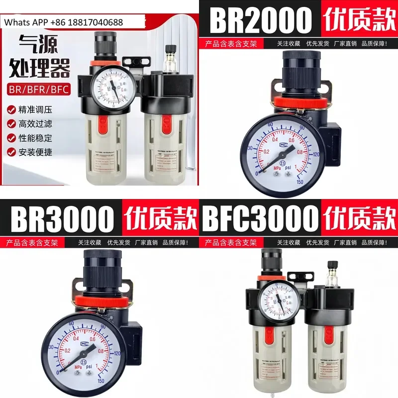 1PC for BR BFR BFC2000 3000 4000 Air Source Processor Oil Water Separation Pressure Regulation Filtration Unit Pneumatic FRL