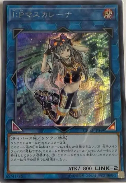 YuGiOh Konami CHIM-JP049 Secret Rare I:P Masquerena Japanese Chaos Impact