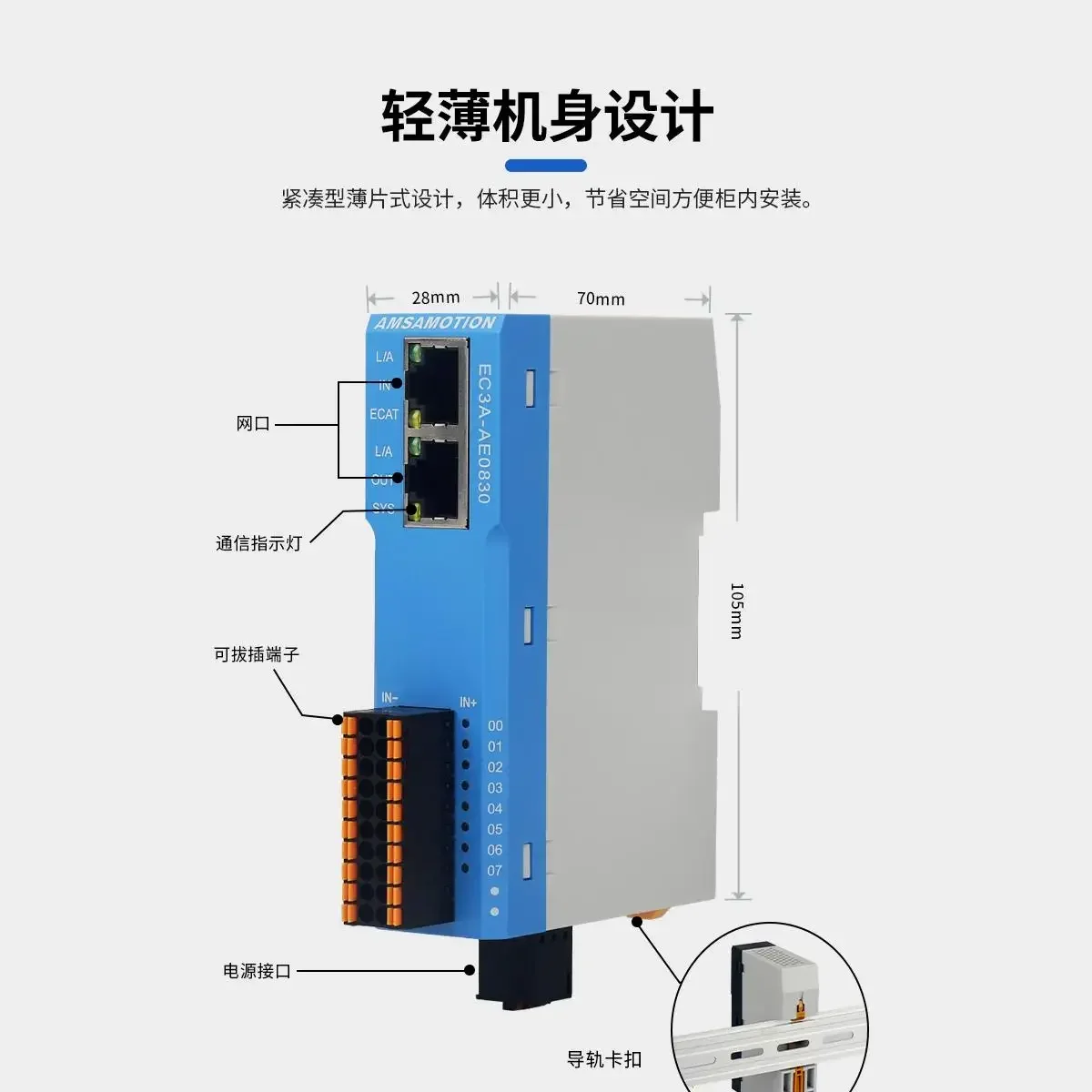 Picture 5: AMSAMOTION Ethercat Integrated Remote IO Module Digital Analog Temperature Input Output Data EC3A Series