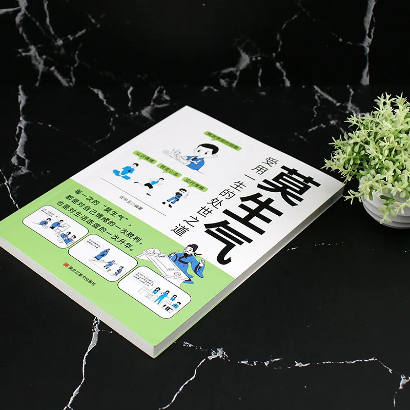 Не получите злий, используйте Lifelong Way of Life, как контролировать свои эмоции и отрегулируйте свой разумность.