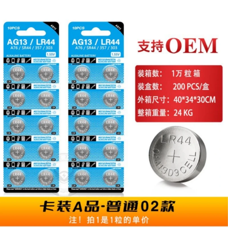 High Capacity AG13 LR44 A76 357 357A LR1154 SR1154 SR44 1.55V Alkaline Batteries for Watch, Calculator, Car Key Remote, Clock