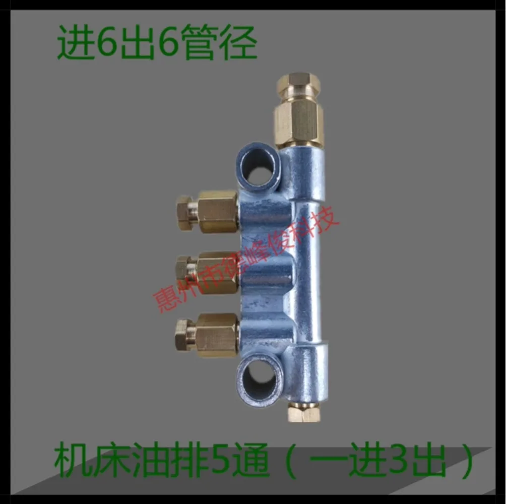 Machine tool oil pump single-line damping divided into one inlet and three outlet oil discharge distributor