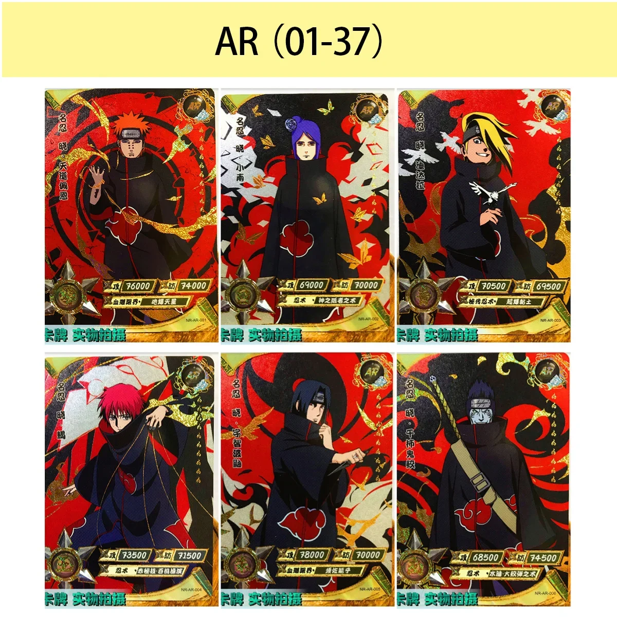 Kayou Naruto Ar Series Uchiha Sasuke Hidan Anime Characters Game Collection Flash Card Children's Toys Christmas Birthday Gift