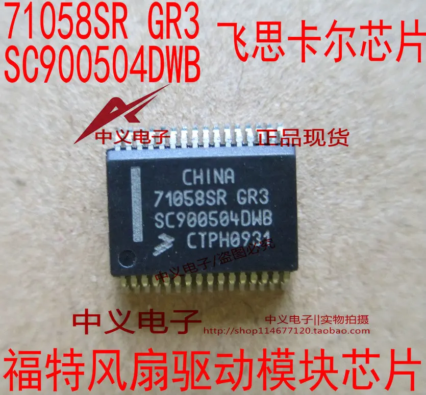 

71058SR GR3 SC900504DWB