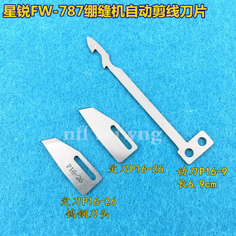 

Xingrui 787 Small Square Head Sewing Machine Automatic Thread Cutting Blade Three Needle Five Wire Moving Knife P16-9 P16-26