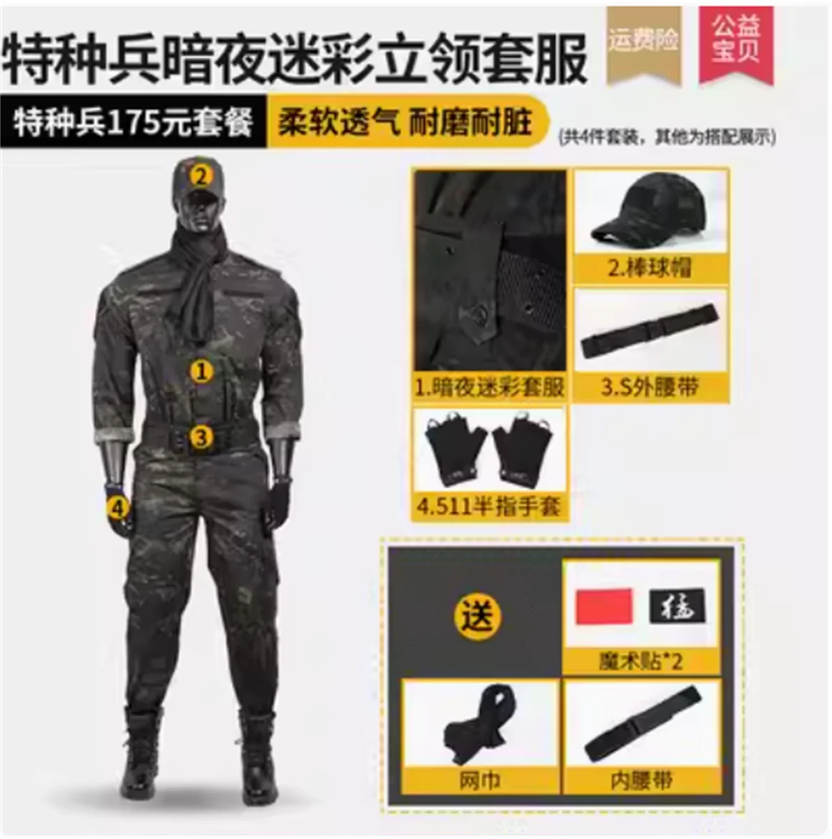 

Outdoor training dark night black stand up collar suit camouflage expansion suit set