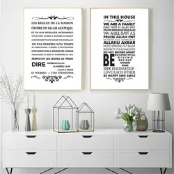 Inspirational Islamic House Rules Canvas Wall Art Allah Islam Living Room Decor Poster Print  Perfect for Home Decor and Spiritu