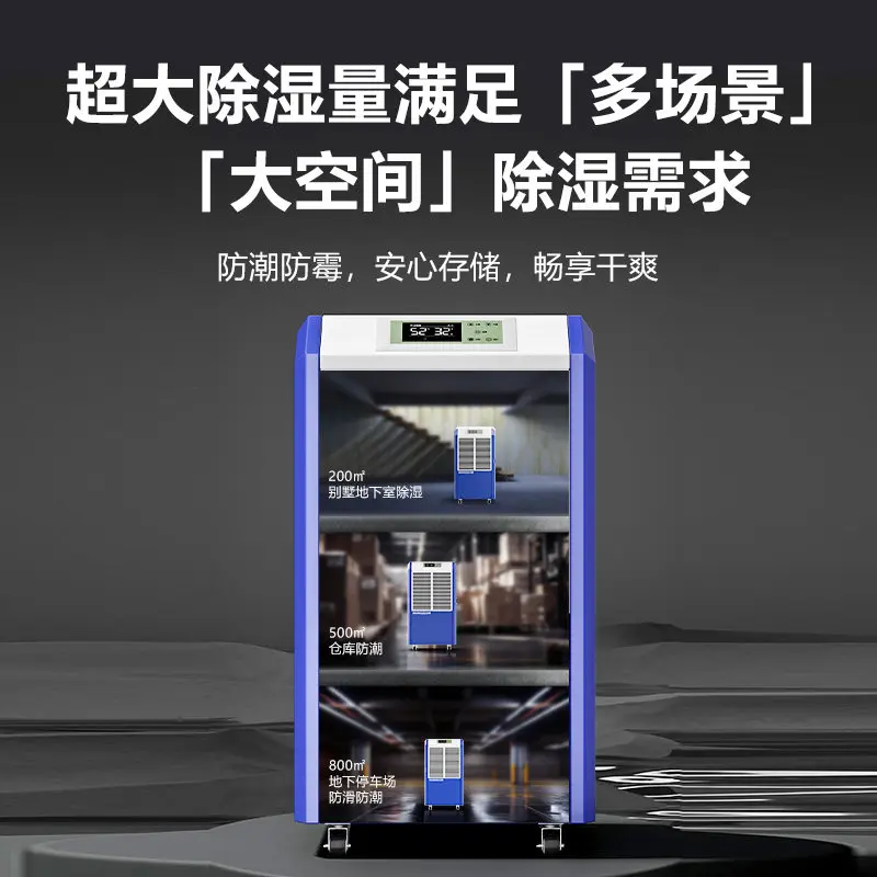 Intelligent Industrial Dehumidifier High Power Suction Moisture Warehouse Workshop Basement Household Air Drying Artifact