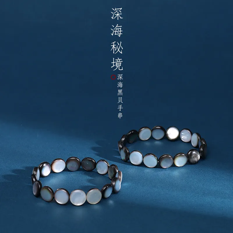 Cool Deep Sea Black Shell Bracelet Round Beaded Light Luxury Delicate Bracelet for Women 2026 New Couple Bracelet Gifts
