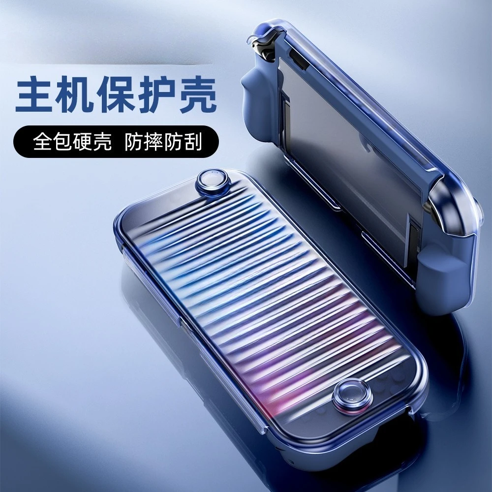 For Switch2 Plug-in Base Console Cover Protective Case Full-Coverage Shockproof NS2 Protective Sleeve