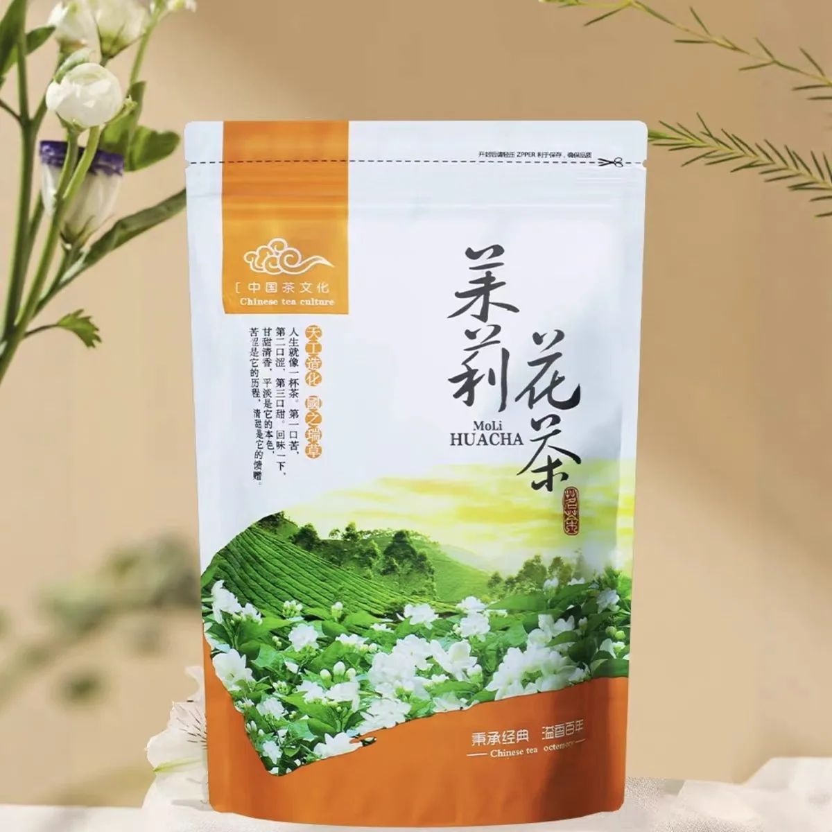 China Hengxian jasmine tea Flower packaging box 250g tea self-supporting self-sealing bag cheap