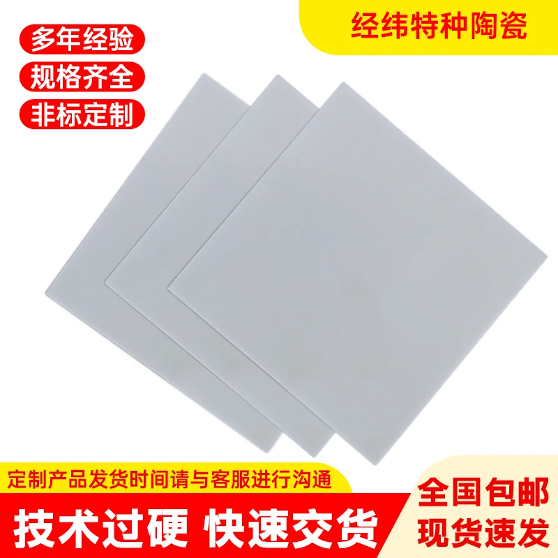 لوح سيراميك نيتريد الألومنيوم، موصل حراري عالي، لوحة عزل الركيزة AlN #3