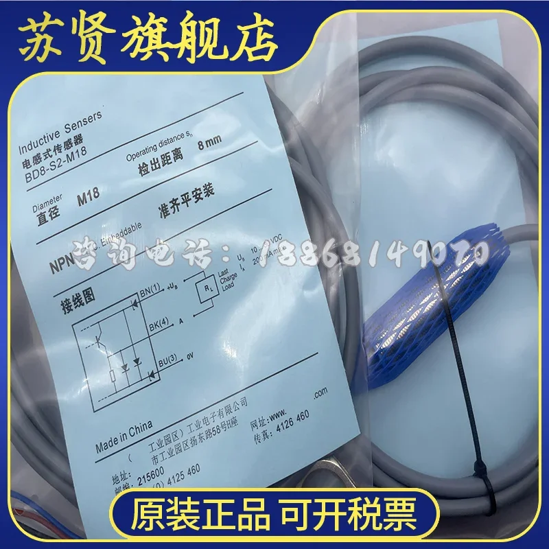 BD8-S2-M18 BD8-S4-M…